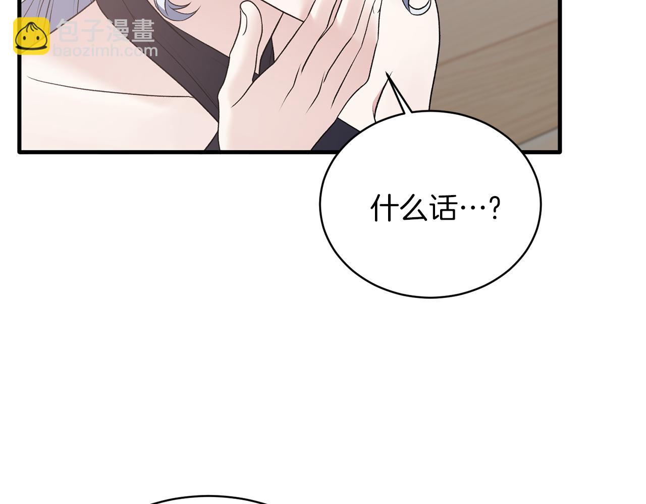 第70话 新潮礼服143