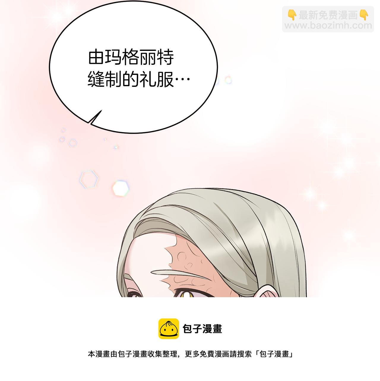 第70话 新潮礼服16