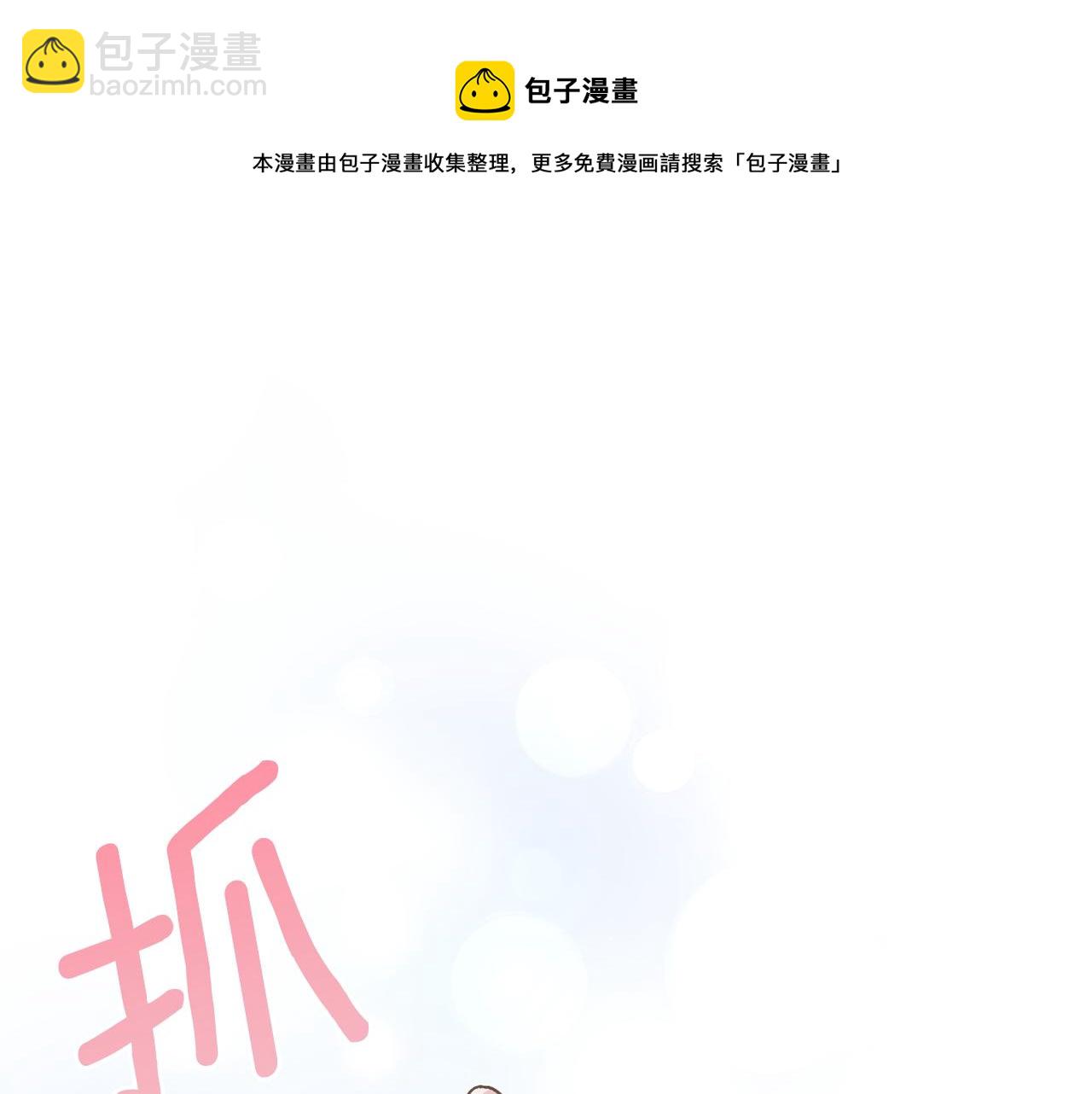 第70话 新潮礼服172