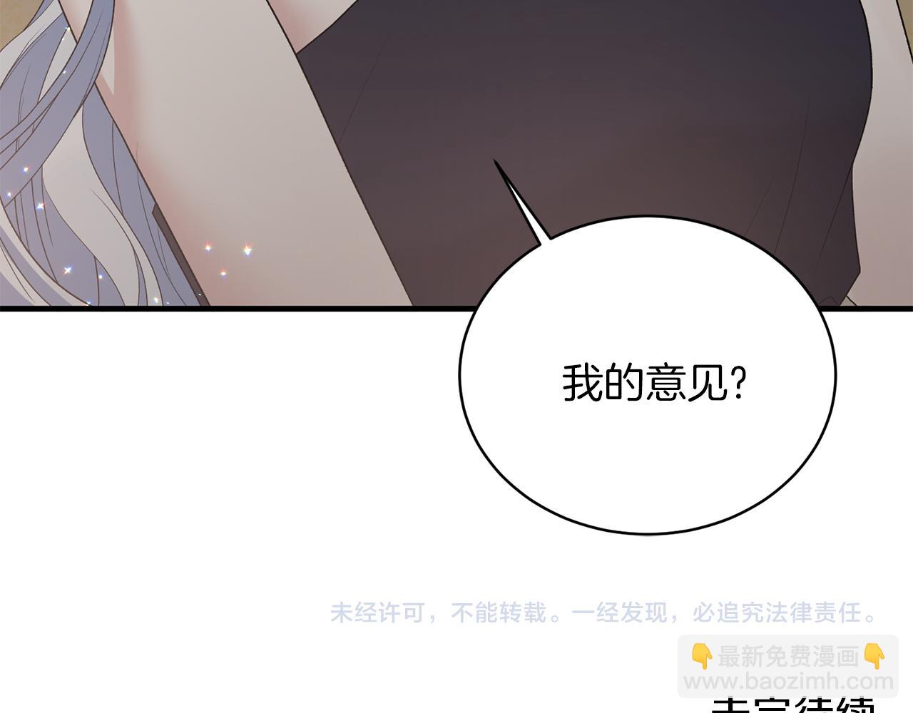 第70话 新潮礼服182