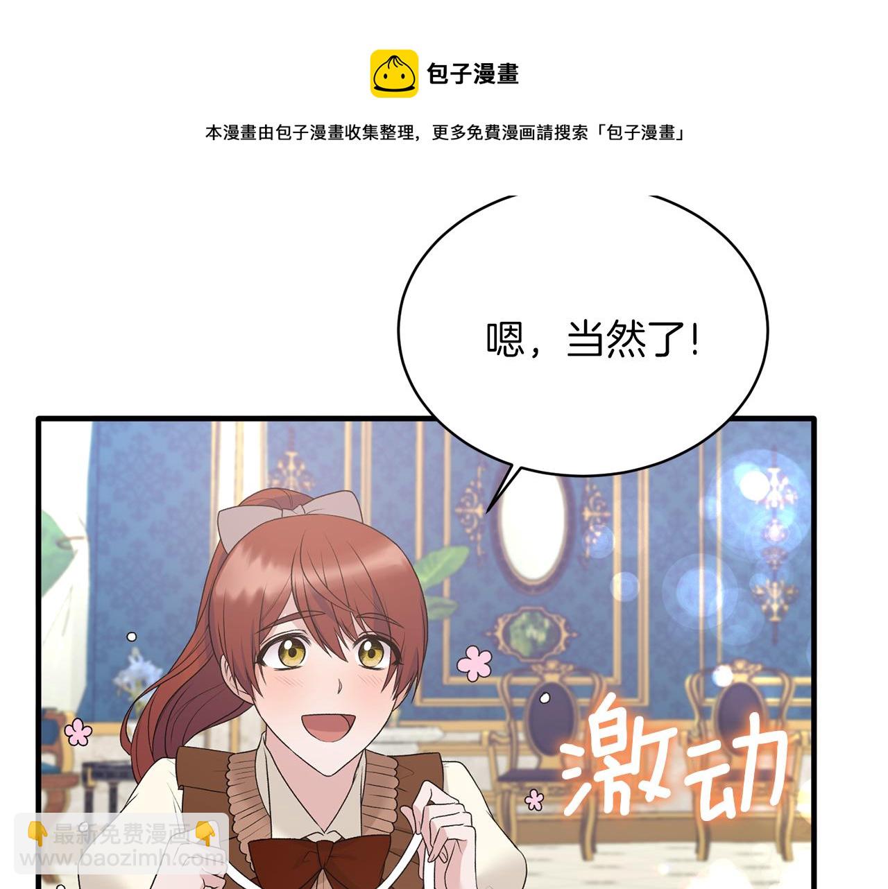 第70话 新潮礼服36