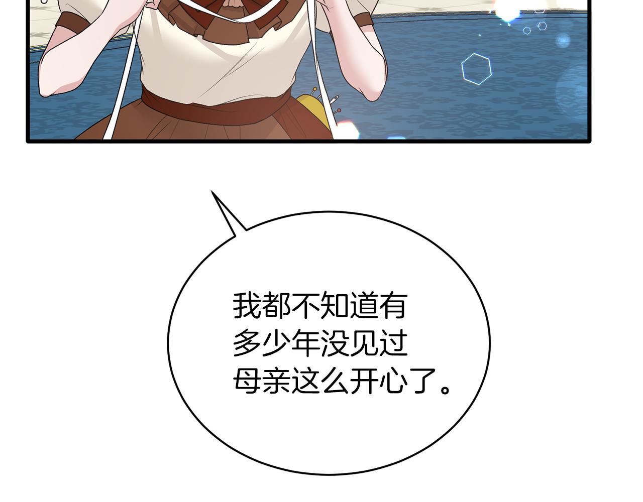 第70话 新潮礼服37