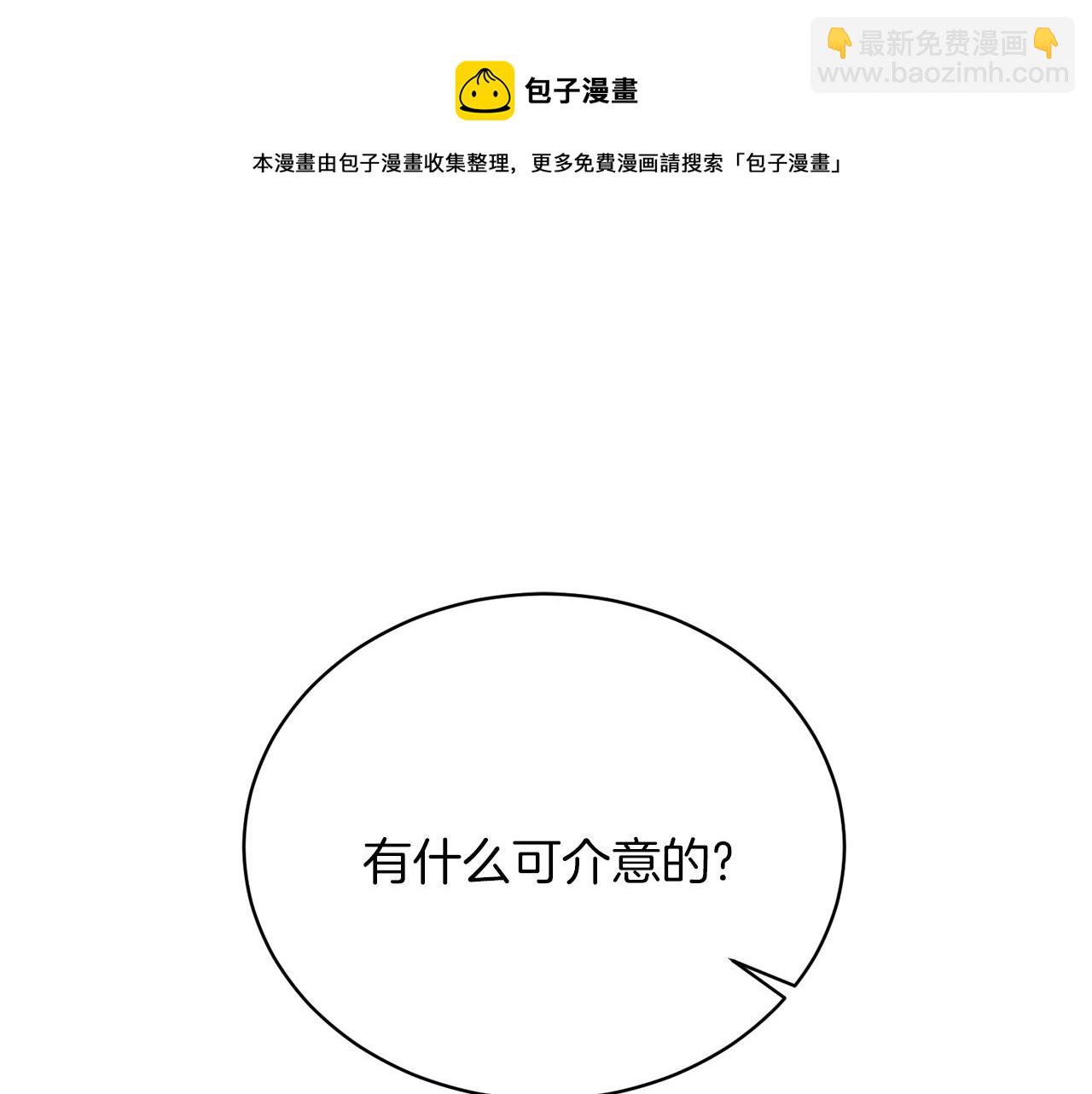 第70话 新潮礼服4