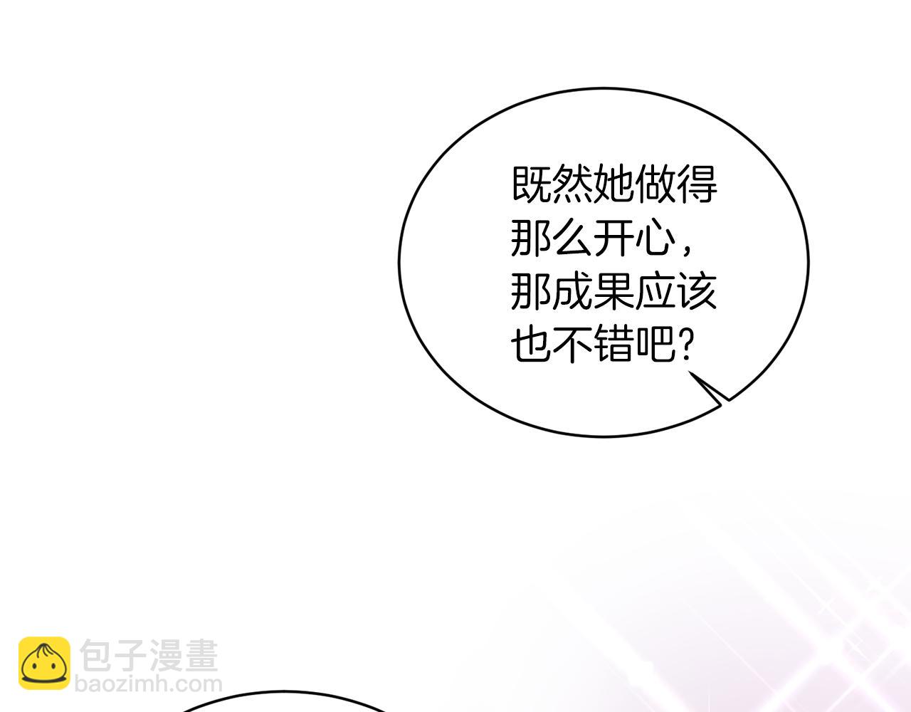 第70话 新潮礼服42