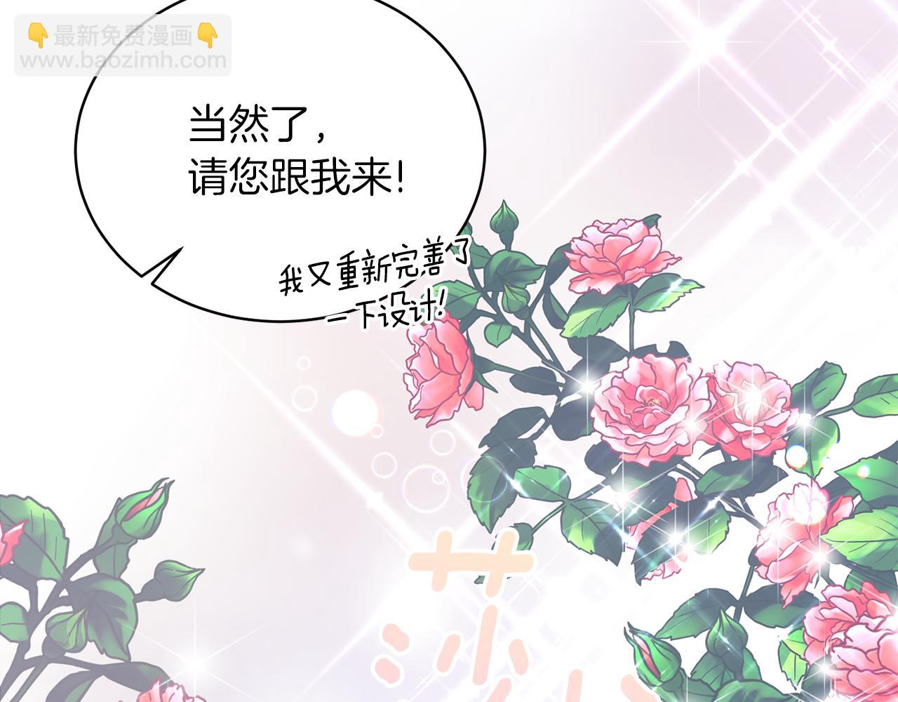 第70话 新潮礼服43