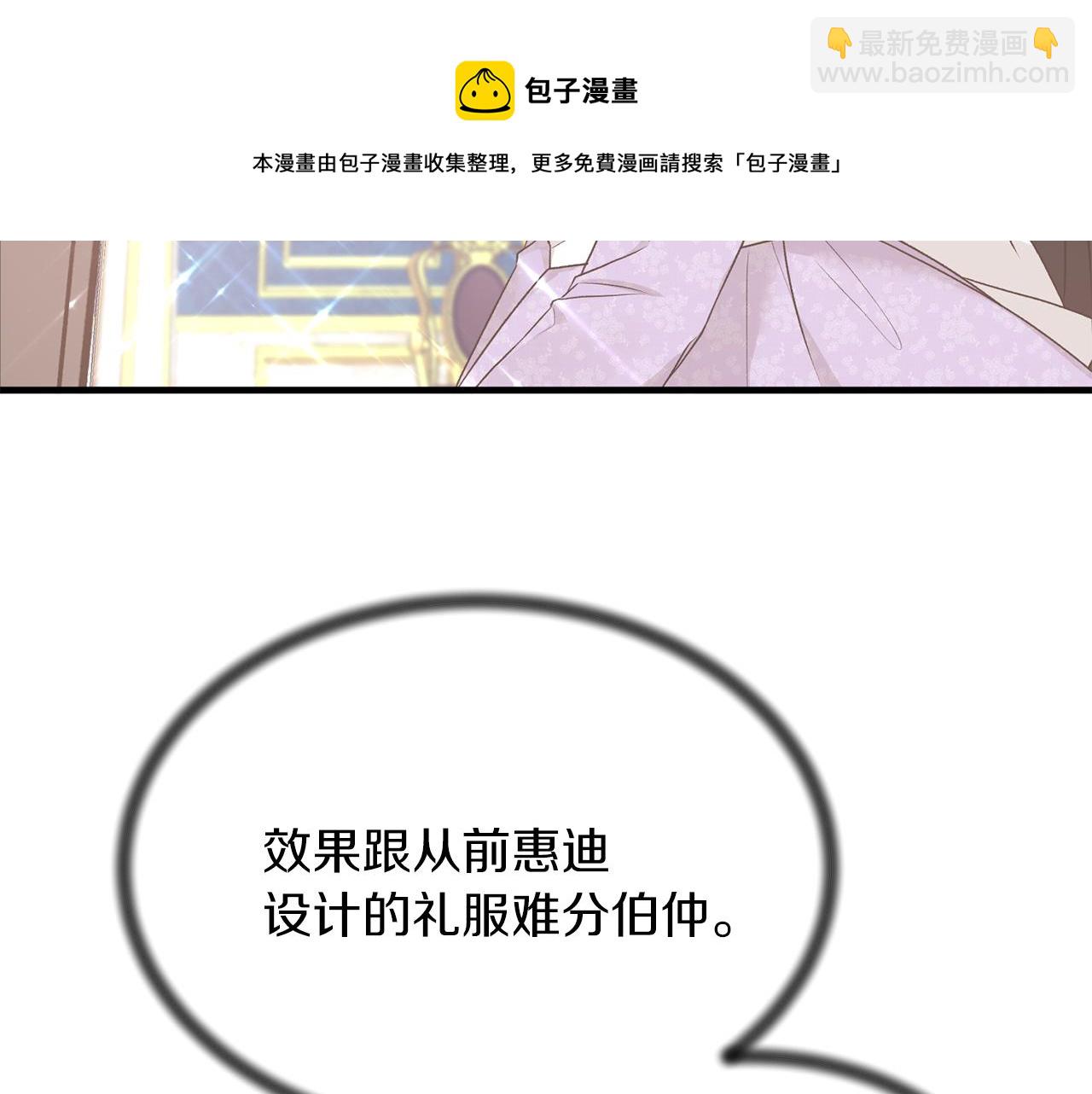 第70话 新潮礼服56