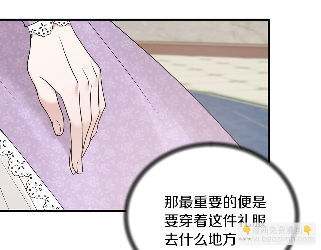 第70话 新潮礼服61