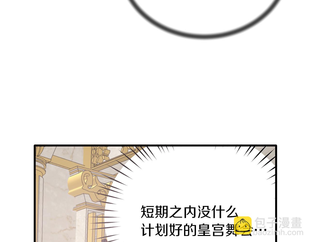 第70话 新潮礼服62