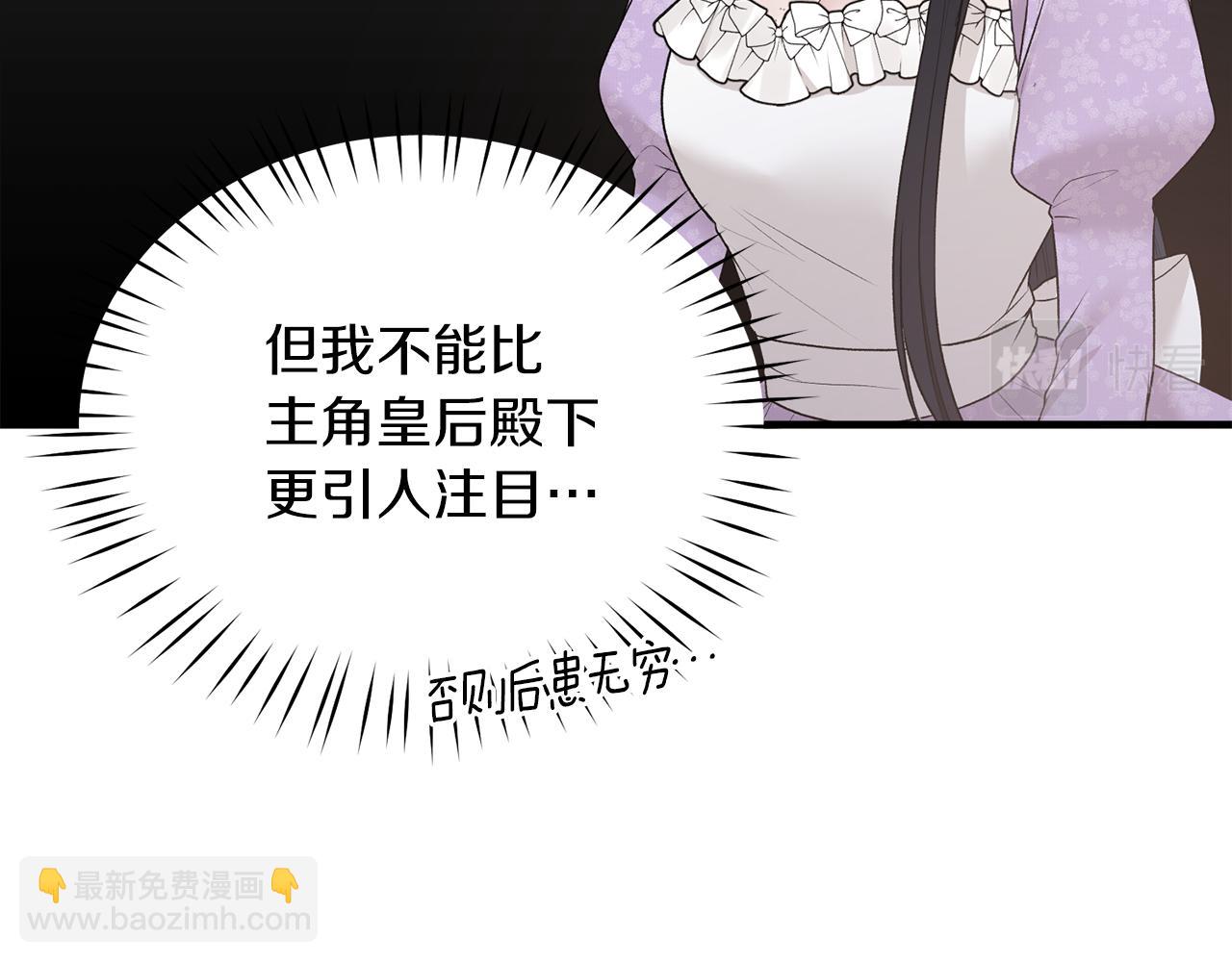 第70话 新潮礼服67
