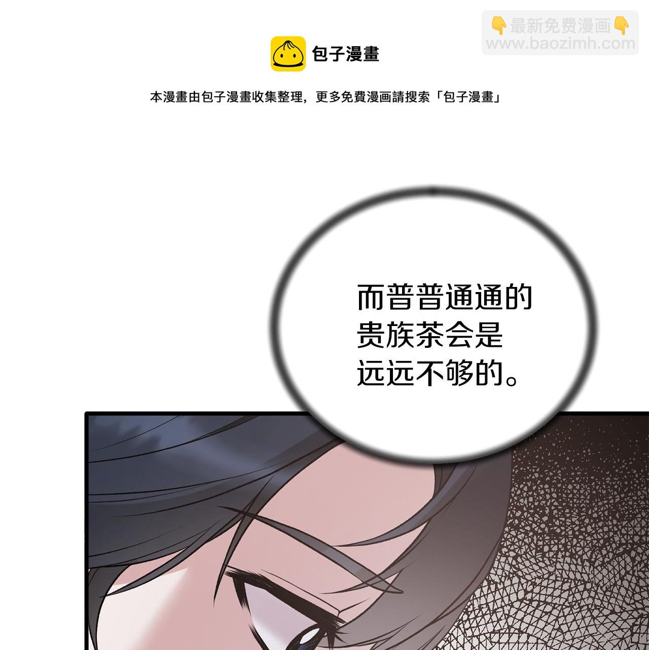 第70话 新潮礼服68