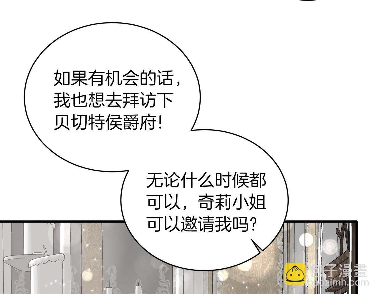 第70话 新潮礼服77