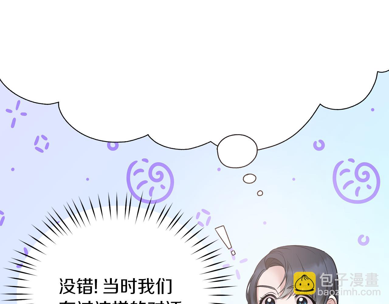 第70话 新潮礼服79