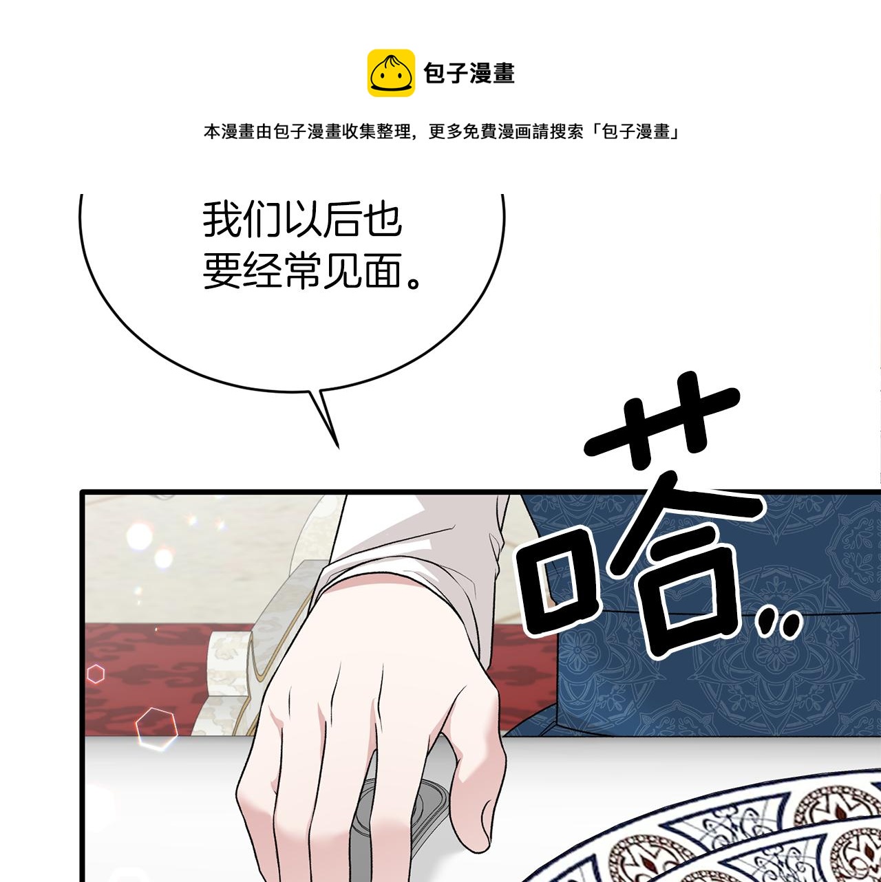 第70话 新潮礼服8