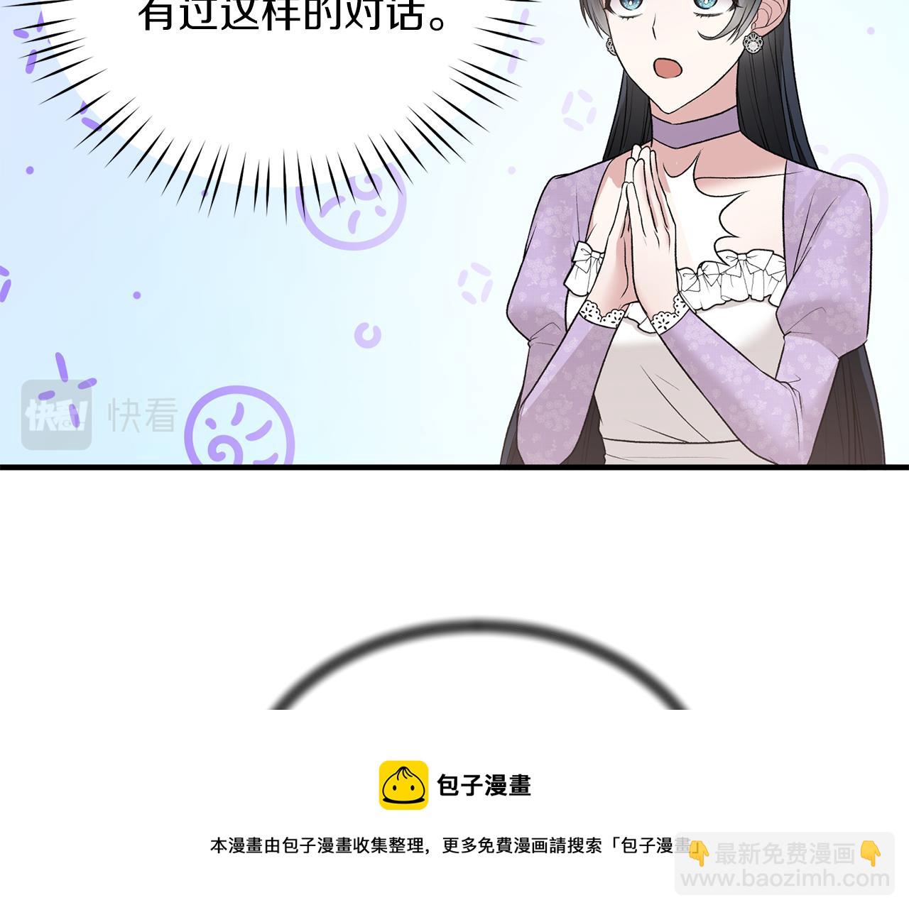 第70话 新潮礼服80