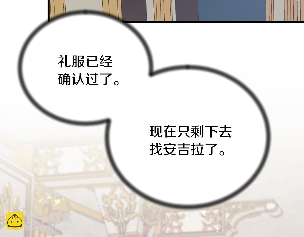 第70话 新潮礼服87