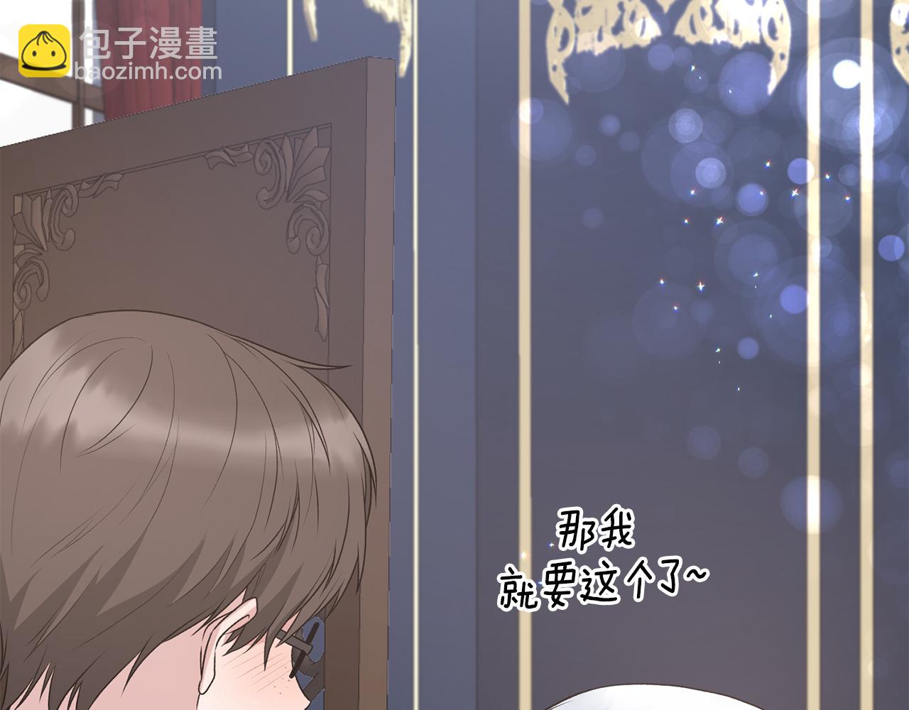 第70话 新潮礼服99