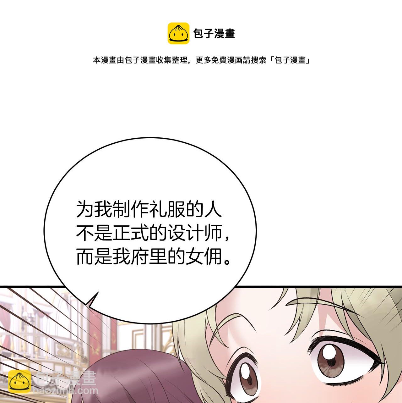 第71话 新款礼服112