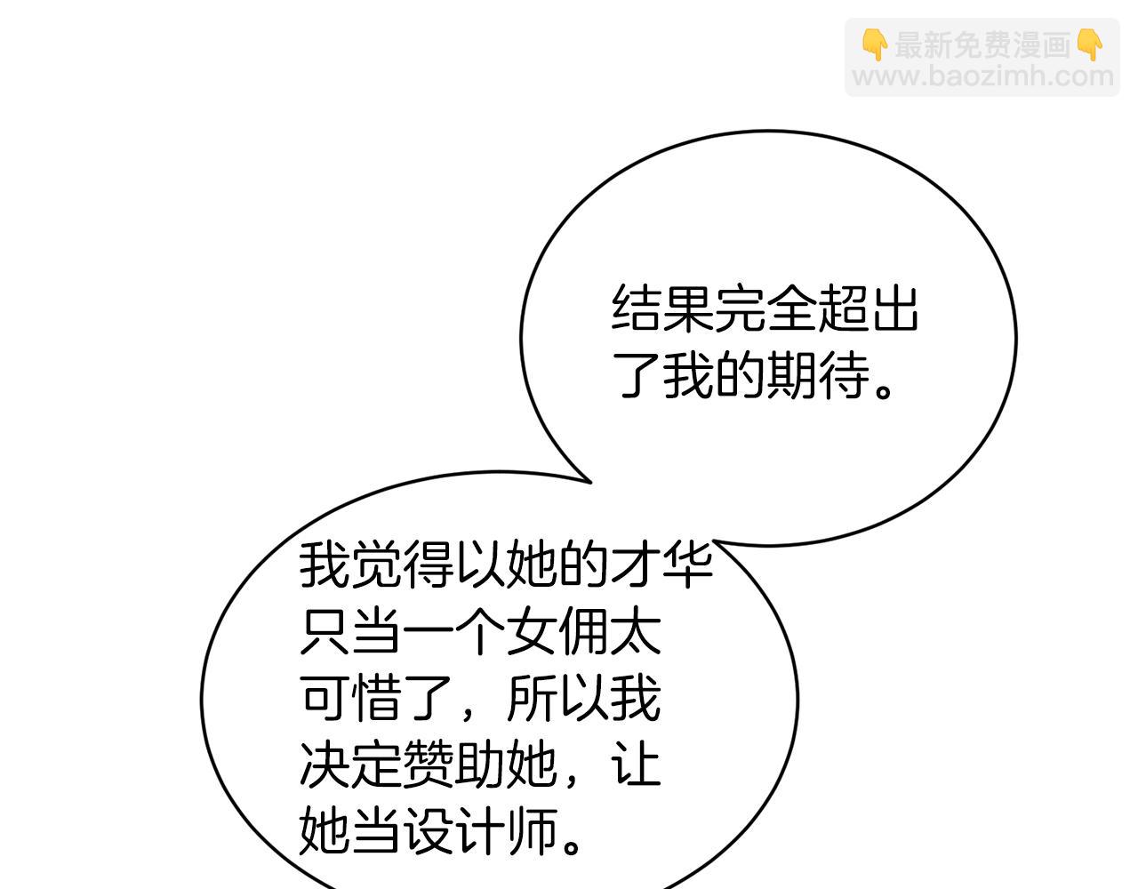 第71话 新款礼服119