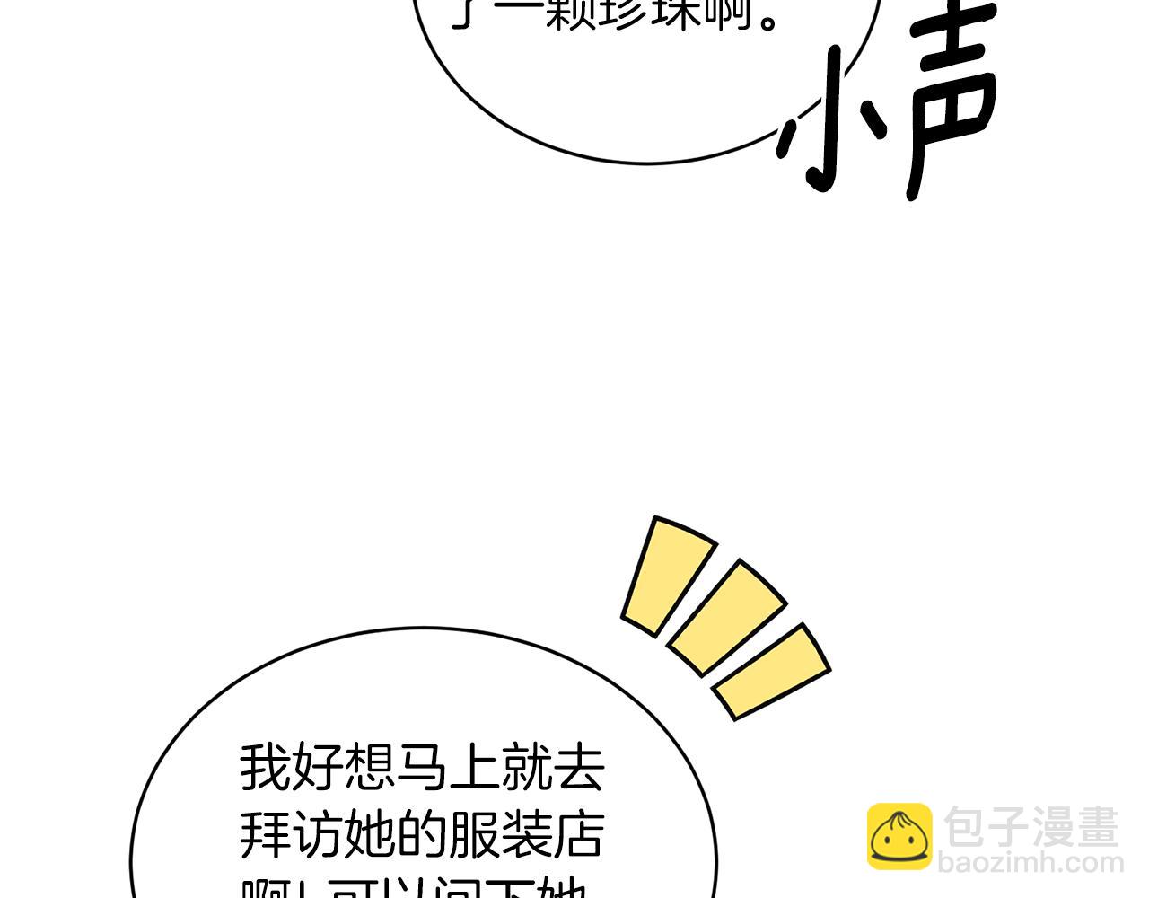 第71话 新款礼服123