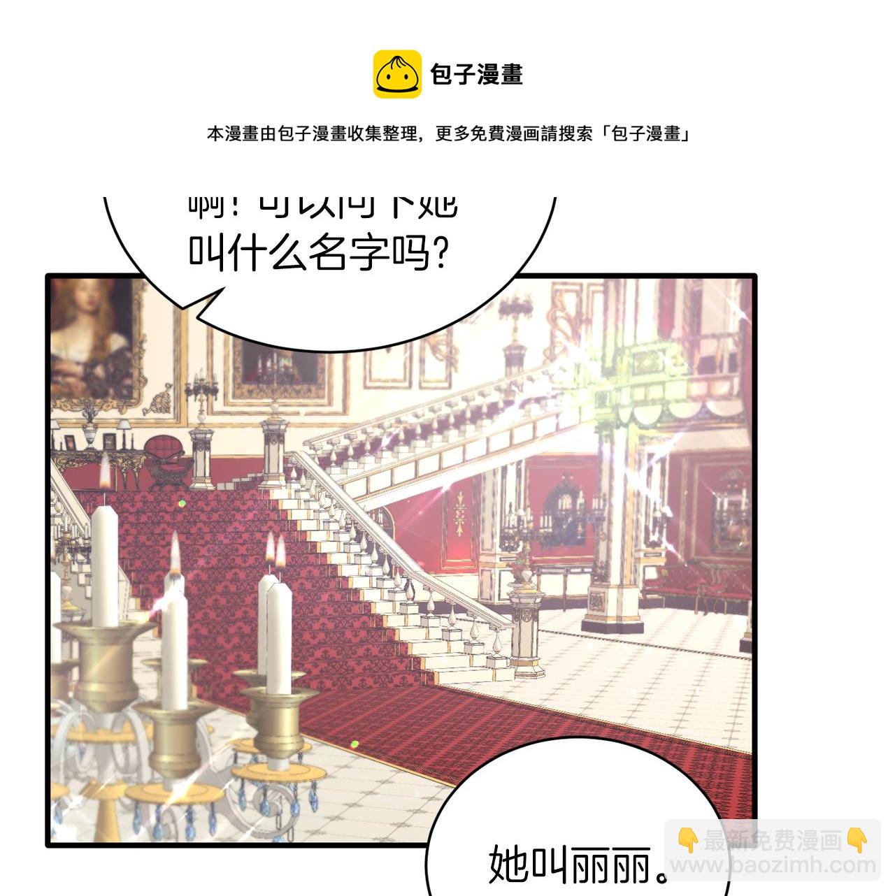 第71话 新款礼服124