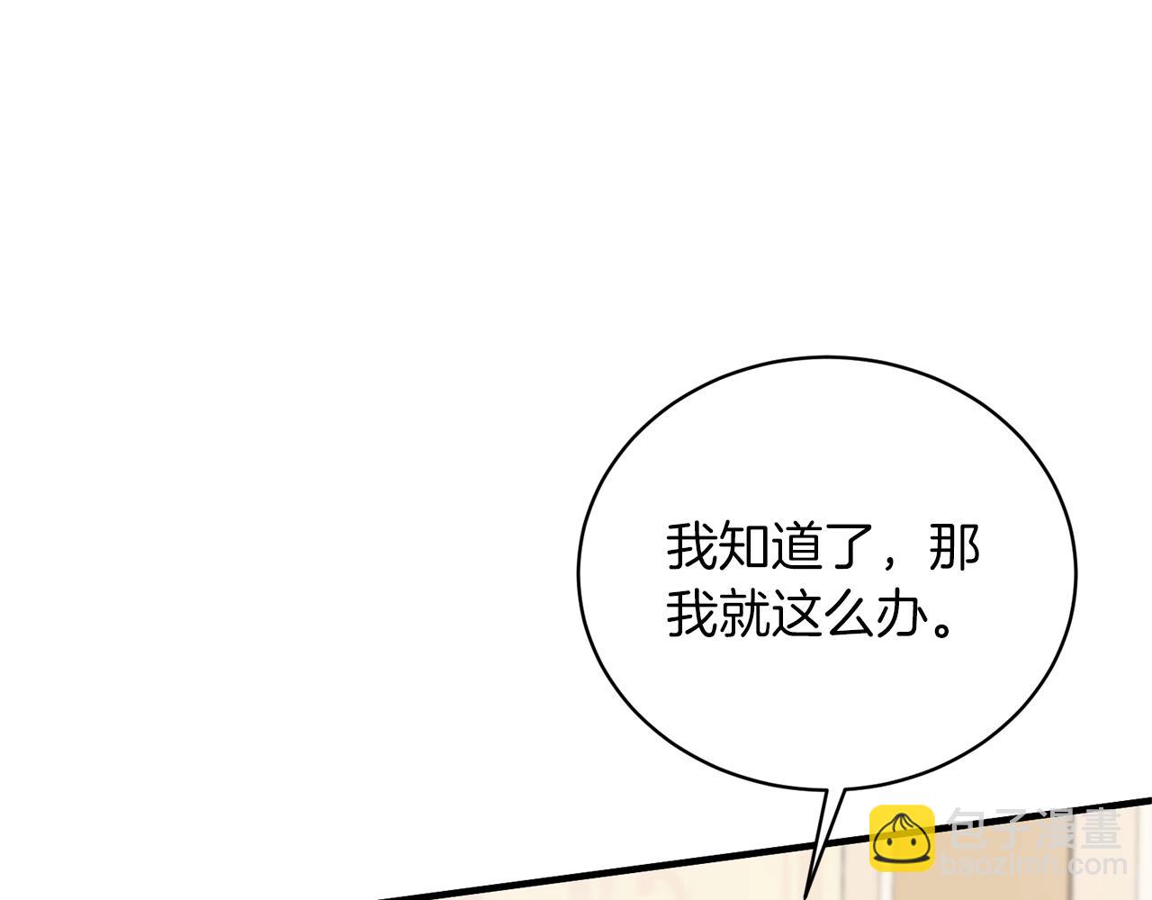 第71话 新款礼服13