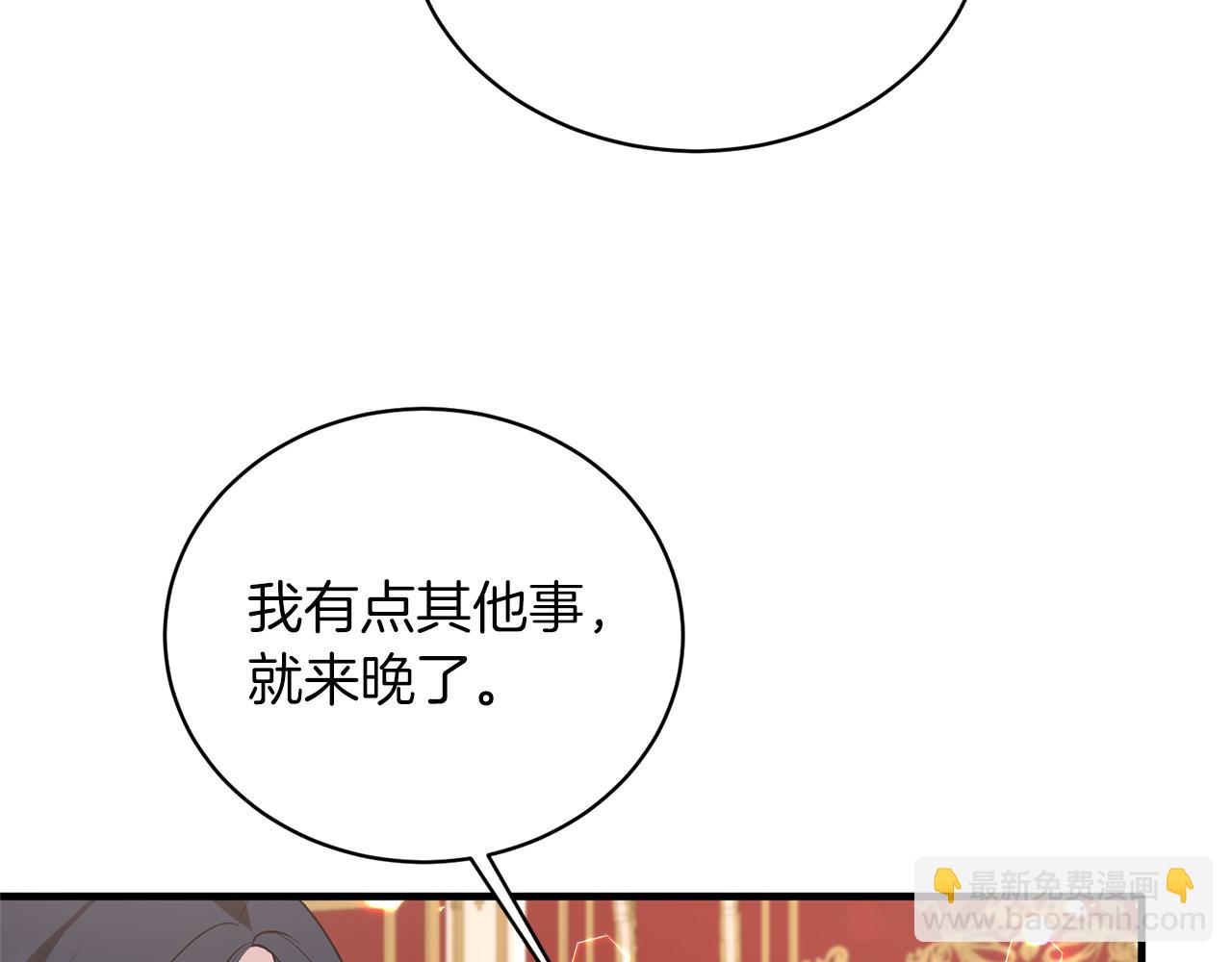 第71话 新款礼服137