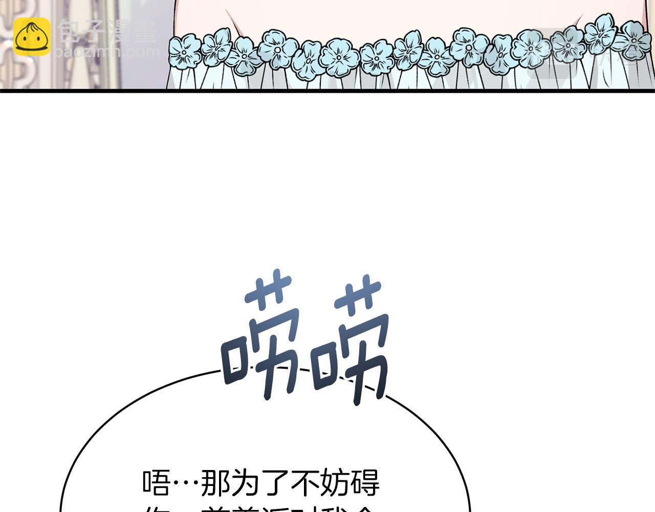 第71话 新款礼服15