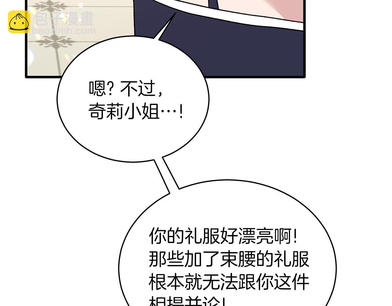第71话 新款礼服150