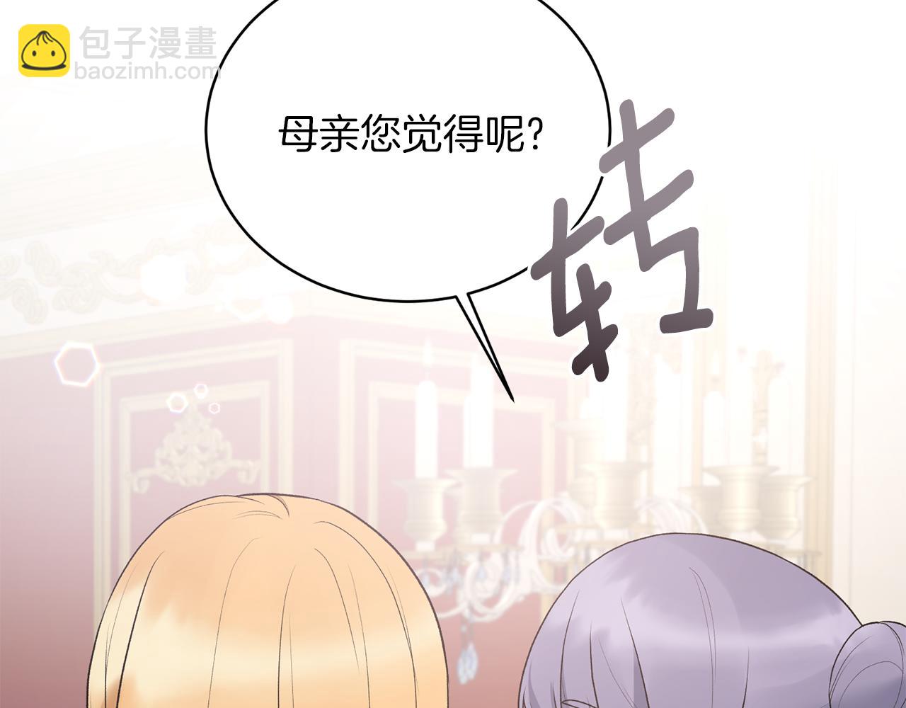 第71话 新款礼服154
