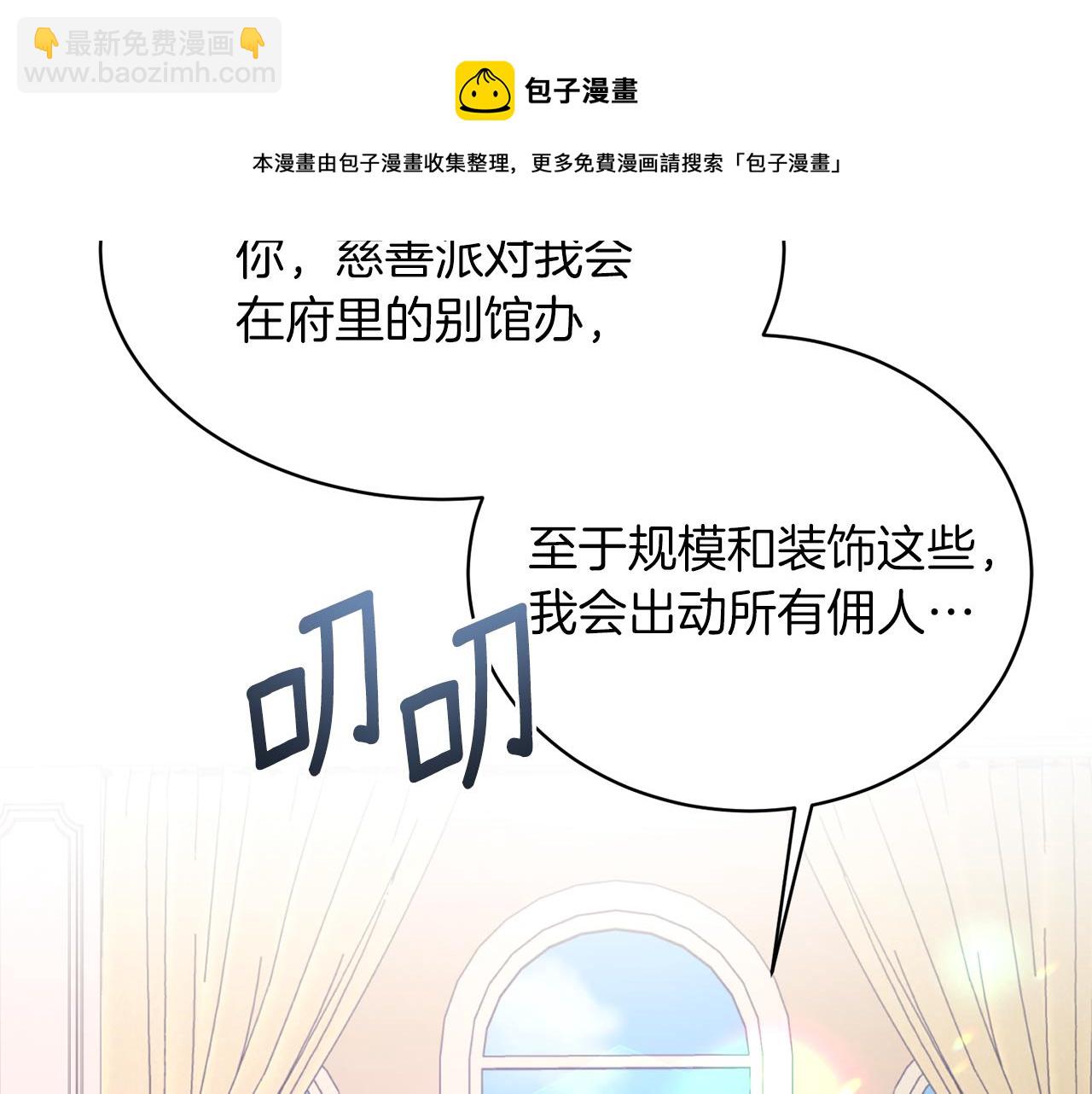 第71话 新款礼服16