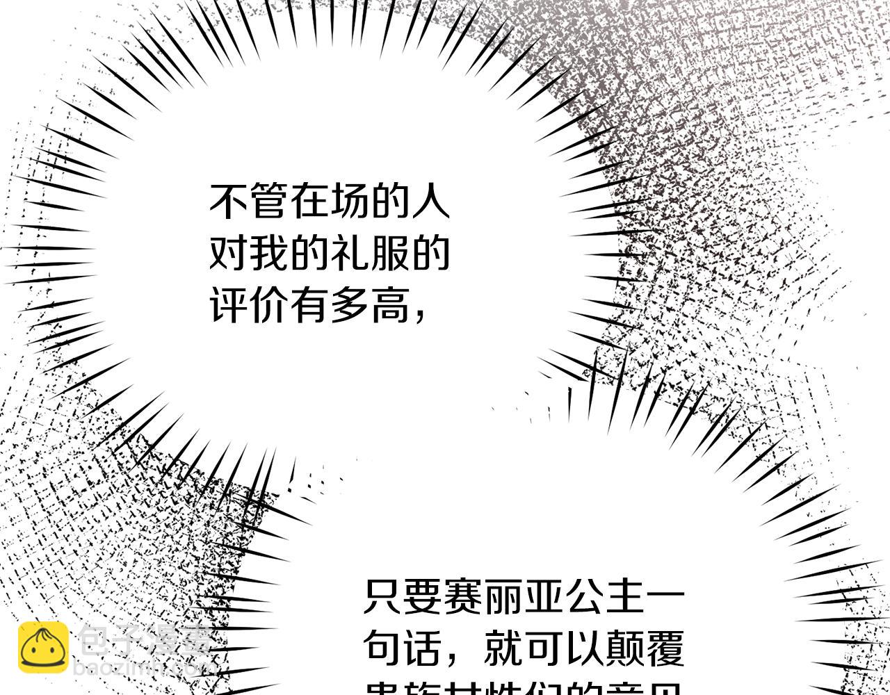 第71话 新款礼服167