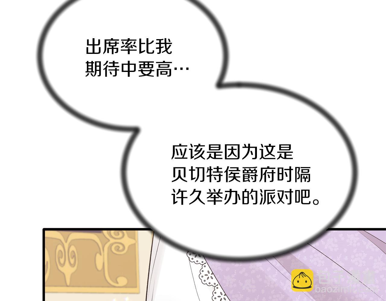 第71话 新款礼服35