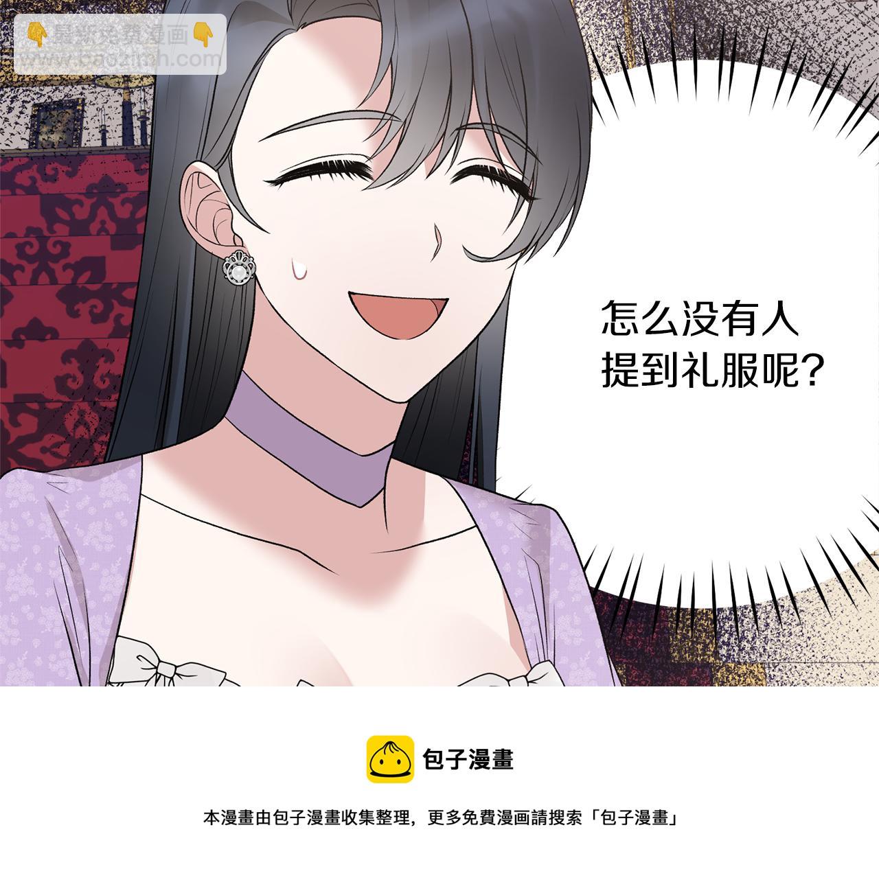 第71话 新款礼服44