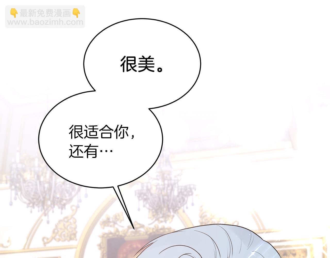 第71话 新款礼服69