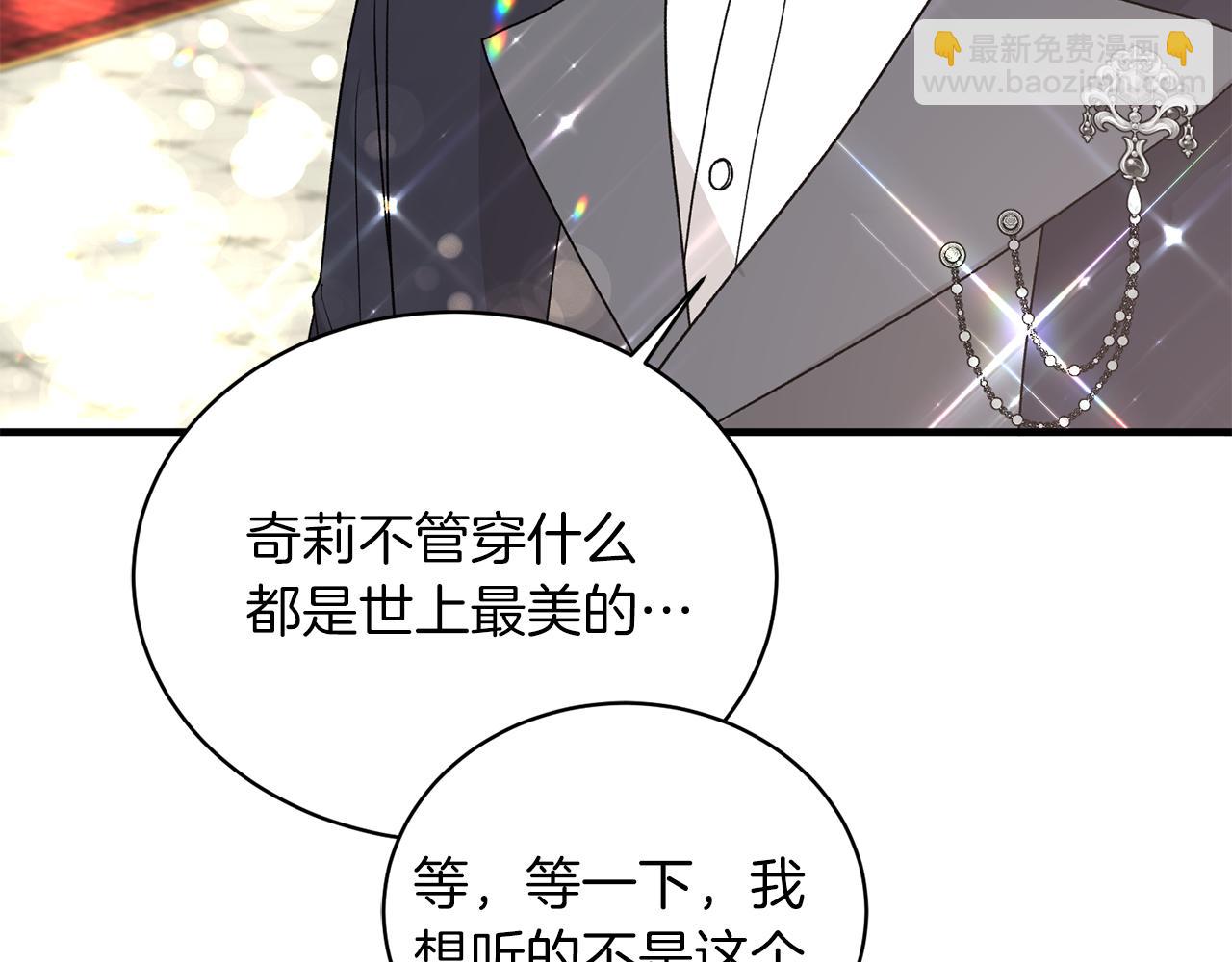 第71话 新款礼服71