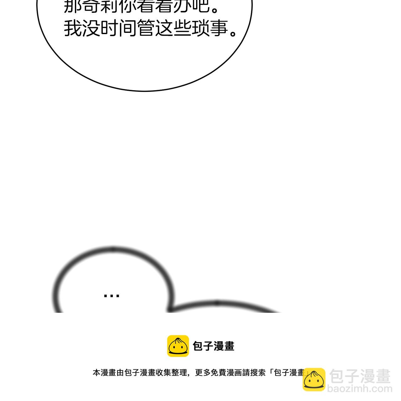 第71话 新款礼服8