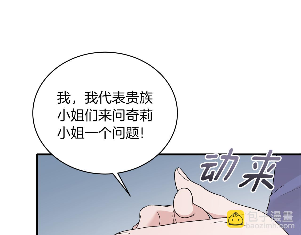 第71话 新款礼服87