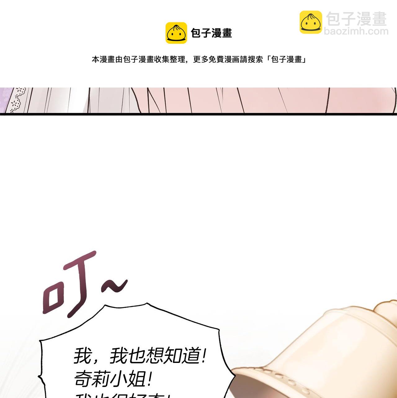 第71话 新款礼服92