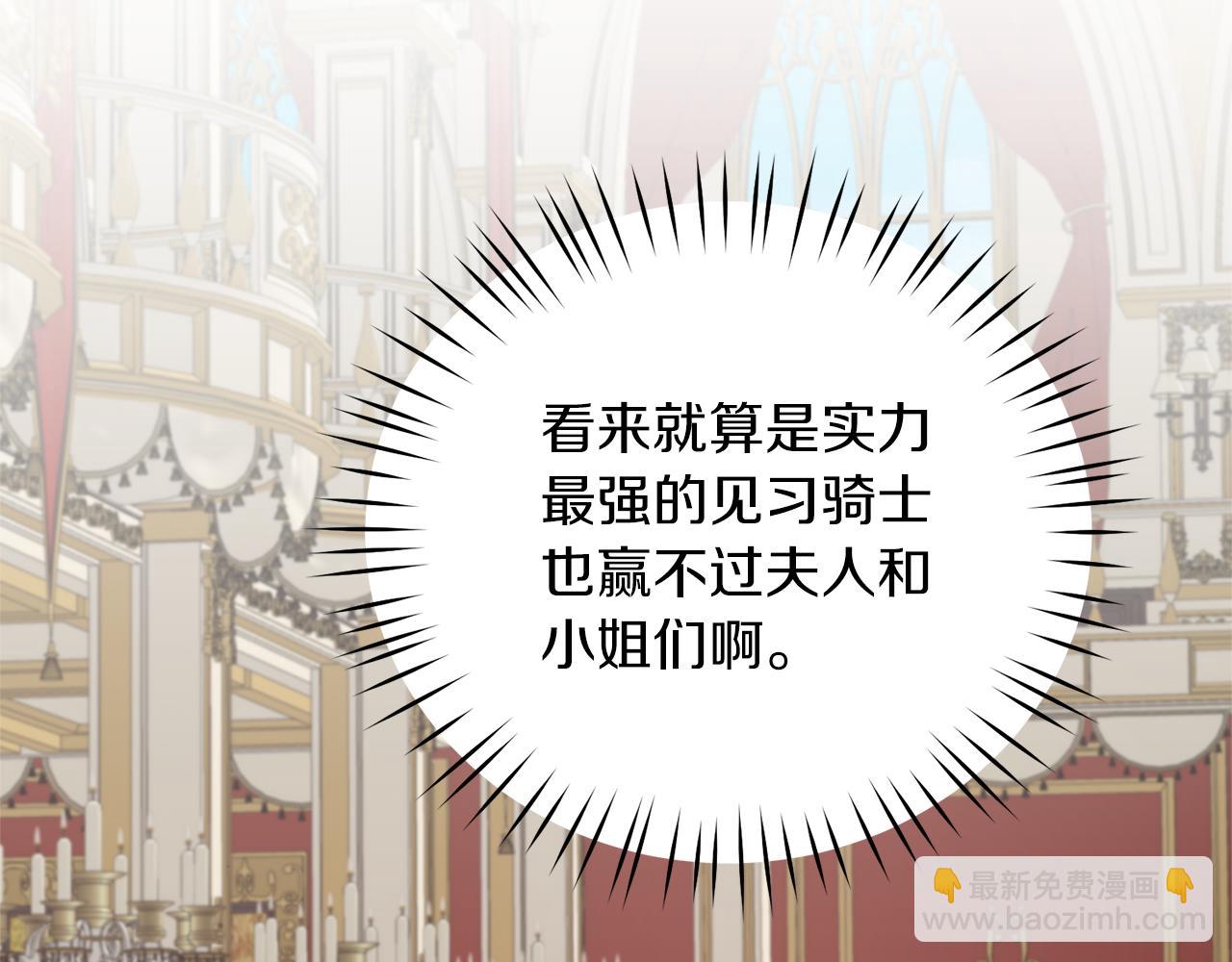 第71话 新款礼服99