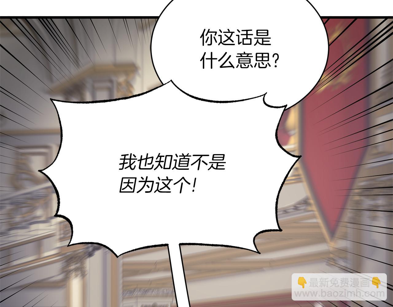 第72话 谣言101