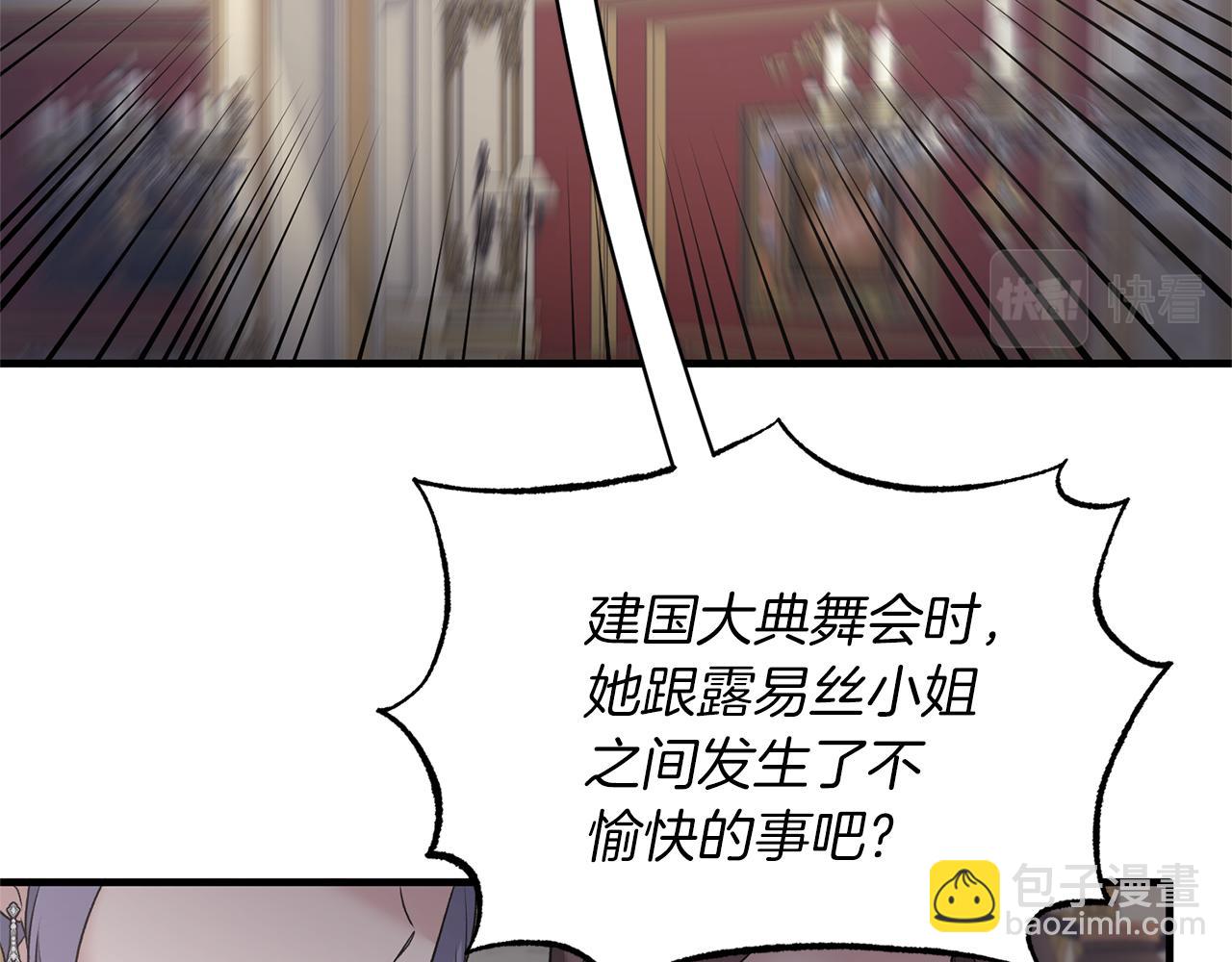 第72话 谣言102