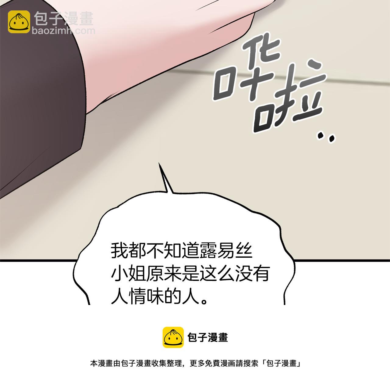第72话 谣言116