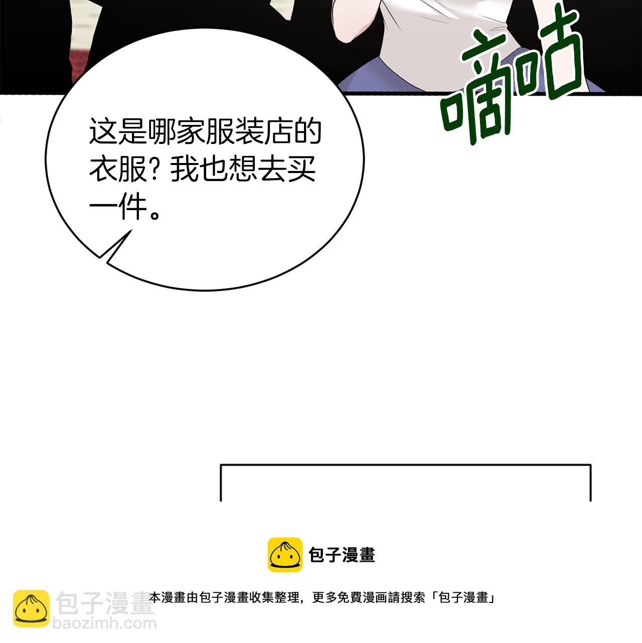 第72话 谣言12