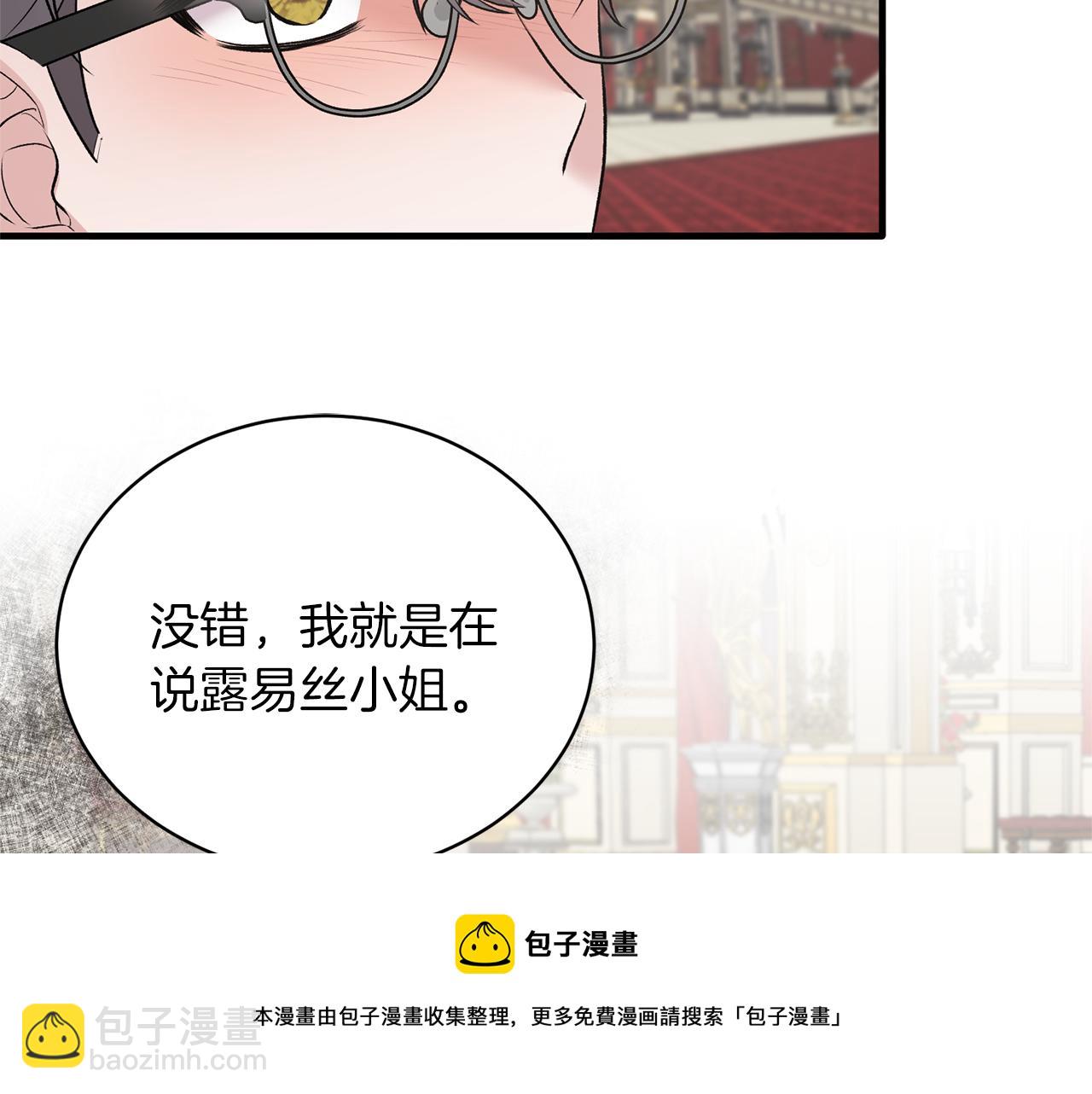 第72话 谣言140