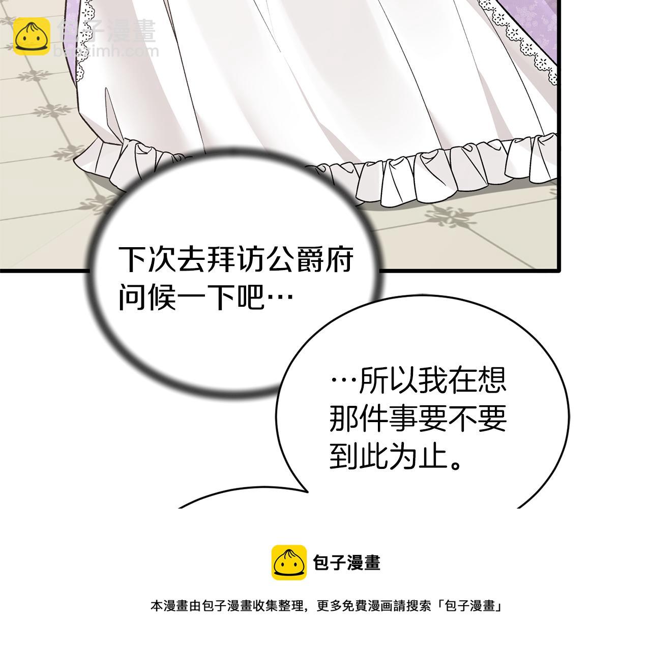 第72话 谣言44