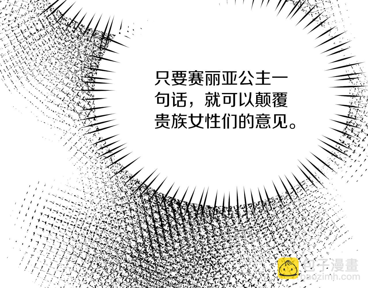 第72话 谣言5