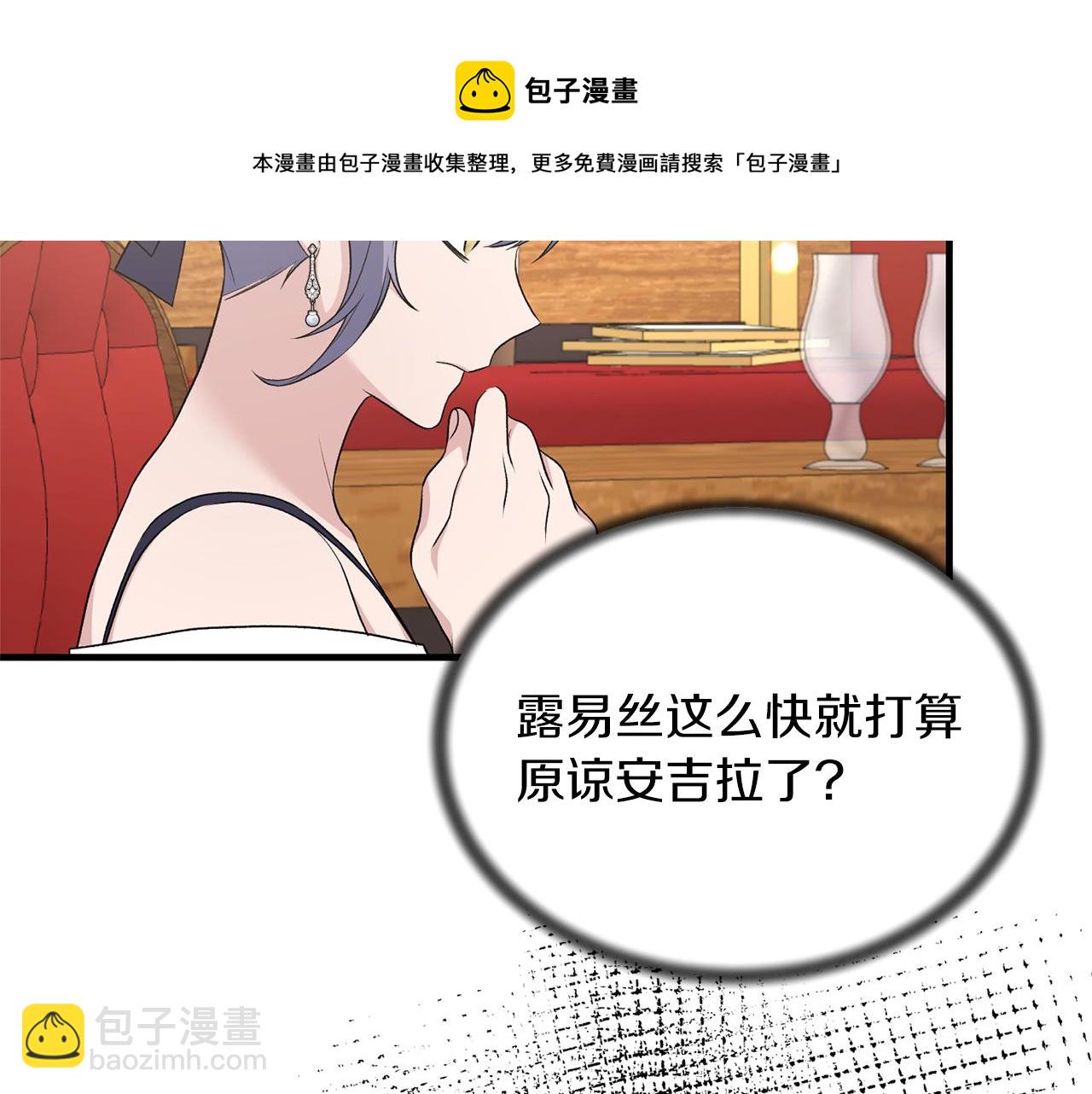 第72话 谣言60