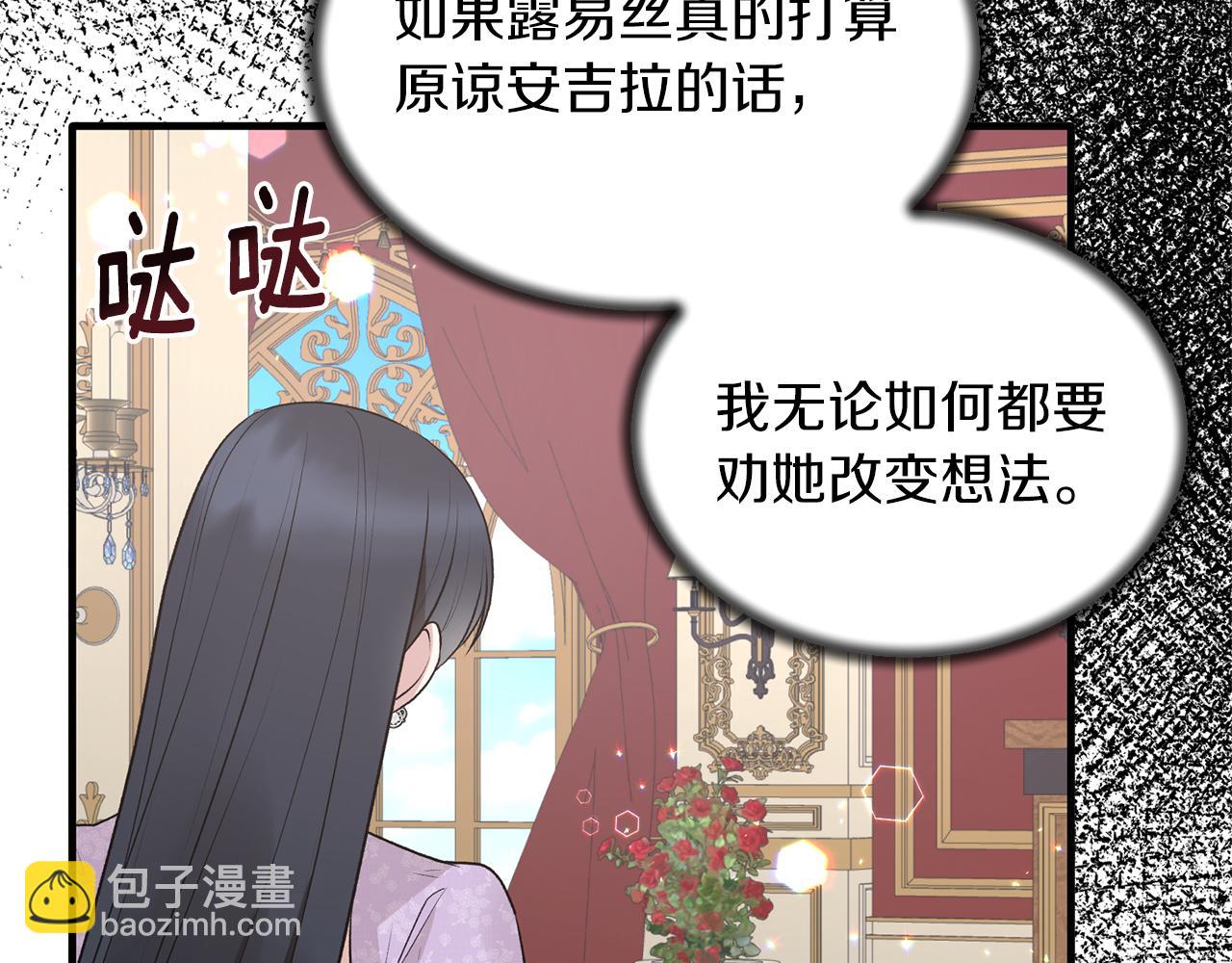 第72话 谣言69