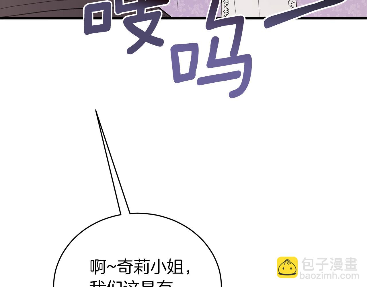 第72话 谣言73