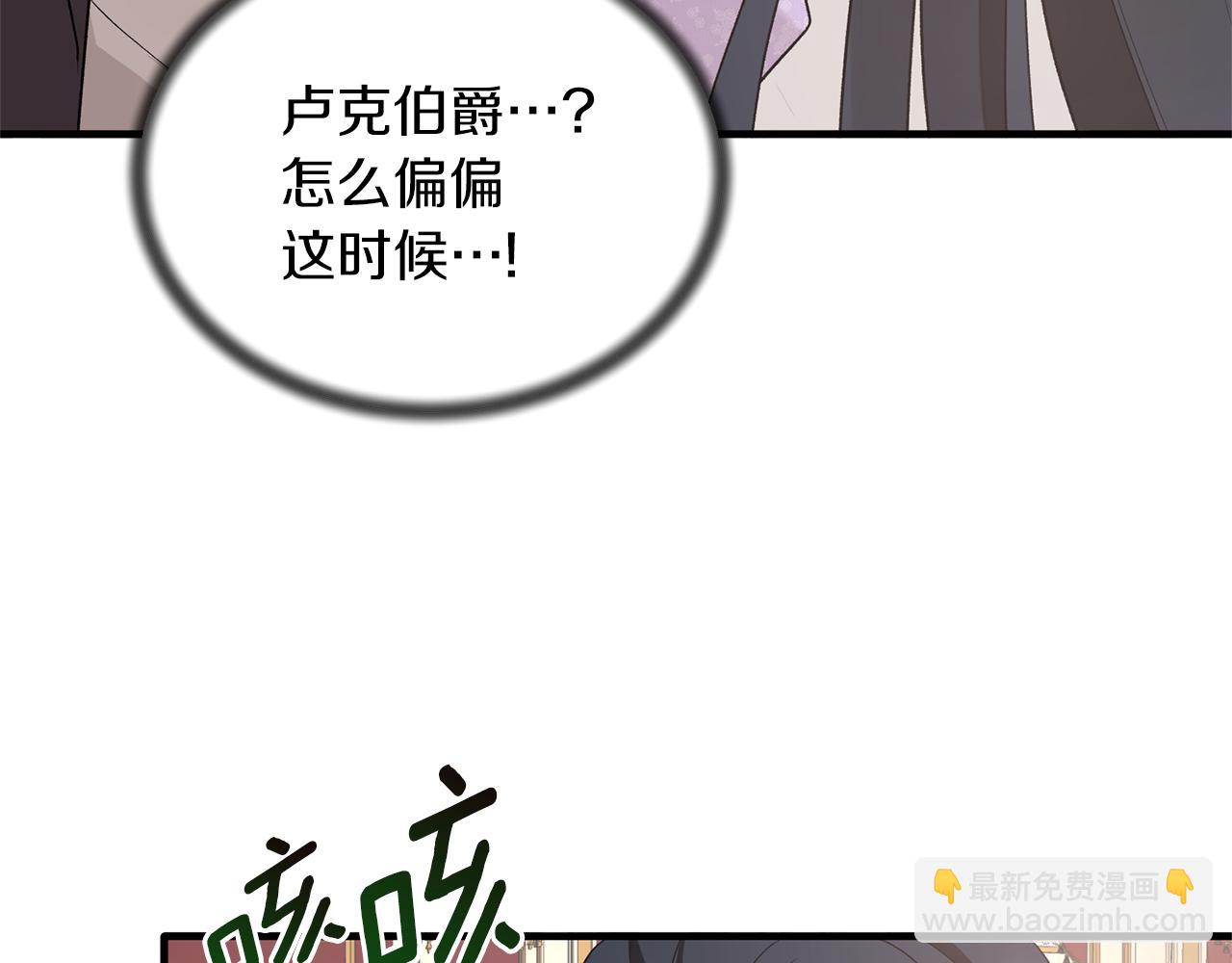第72话 谣言79